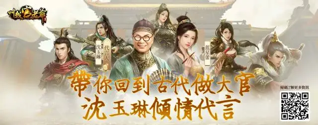 【活動】《叫我官老爺》雷電獨家禮包