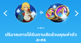 【ไกด์เกม】Ni no Kuni : Cross Worlds เตรียมตัวพร้อมระบบ P2E เปิดตัวเหรียญใหม่บน MarbleX Wallet