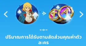 【ไกด์เกม】Ni no Kuni : Cross Worlds เตรียมตัวพร้อมระบบ P2E เปิดตัวเหรียญใหม่บน MarbleX Wallet 