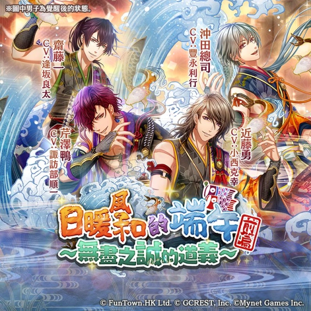 《在茜色世界與君詠唱》排名戰再起 開放繁中版「日暖風和的端午~無盡之誠的道義~前篇」!