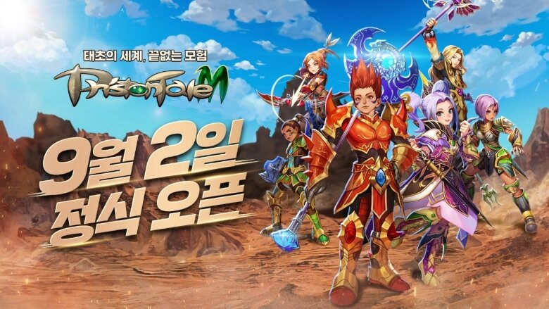 돌아온 '프리스톤테일M' 9월 2일 출시