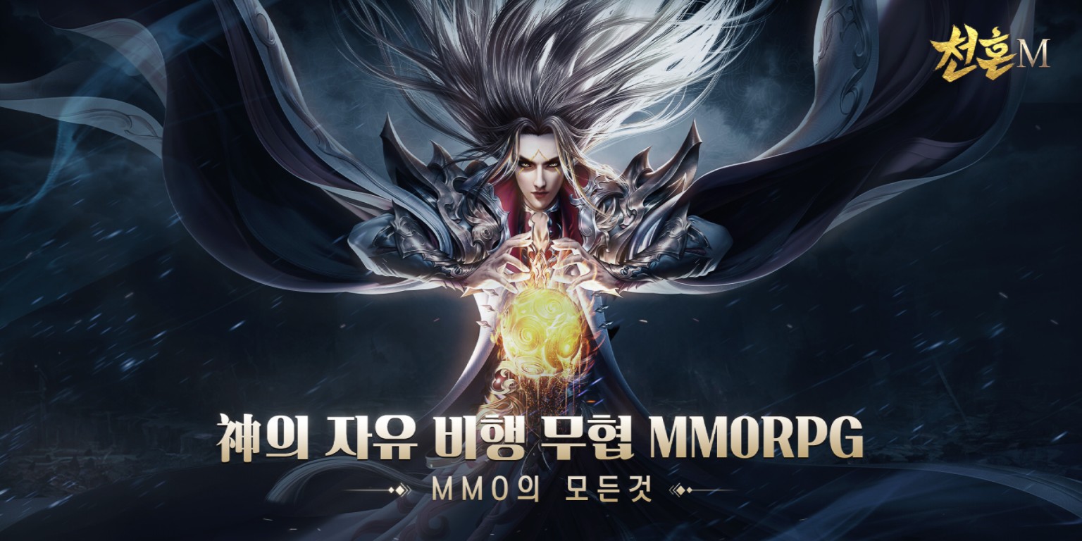 [리뷰] LD플레이어와 함께 무협의 세계로 떠나봐요, 천혼M 19일 그랜드 오픈