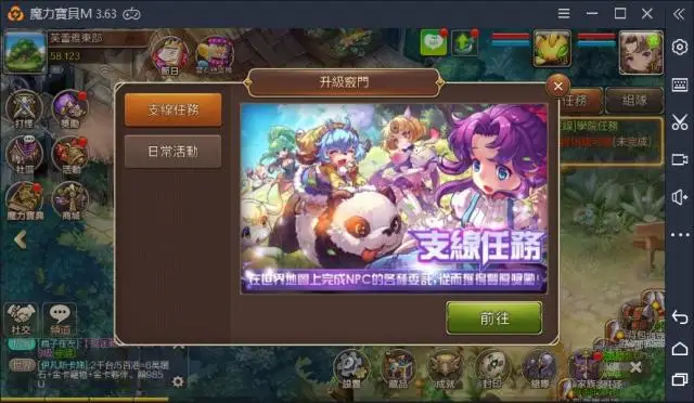魔力寶貝M攻略:高收益任務玩法_新手必看!