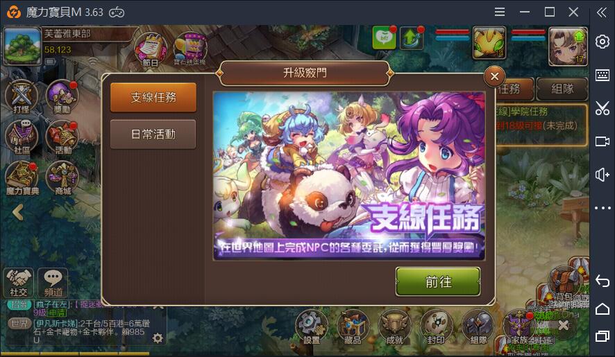 魔力寶貝M攻略：高收益任務玩法_新手必看！