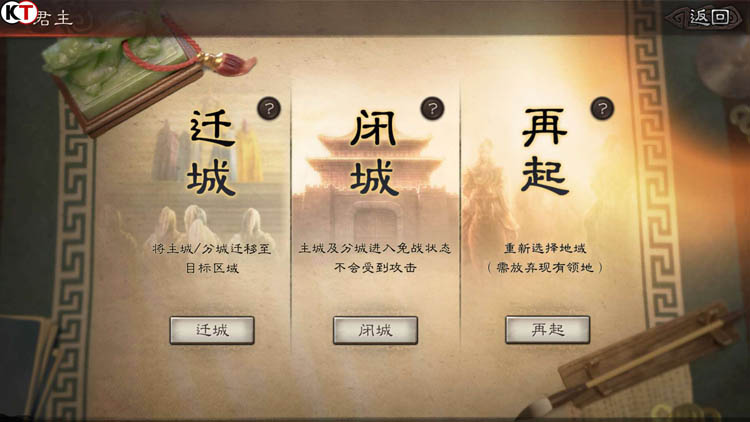 【攻略】《三國志・戰略版》怎樣選擇遷城和分城的位置?