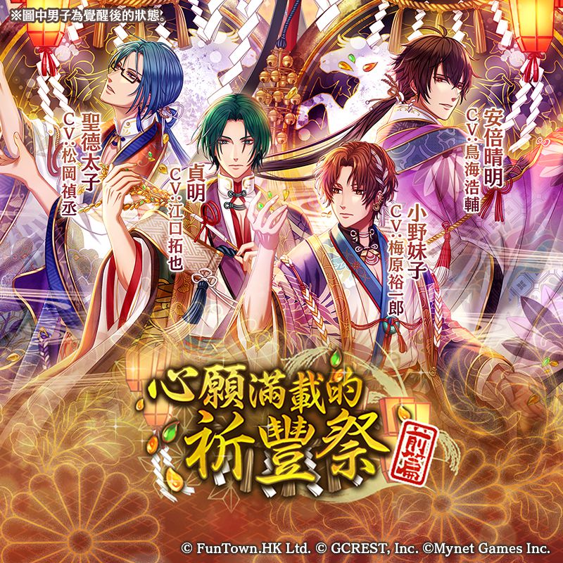 《在茜色世界與君詠唱》全新活動「心願滿載的祈豐祭-前篇」登場!
