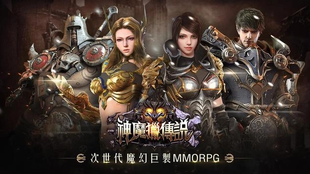 【活動】《神魔獵傳說》雷電限定豪華禮包
