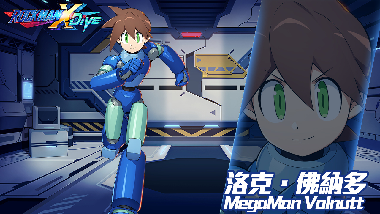 《ROCKMAN X DiVE》X「洛克人DASH」聯名活動，一起展開尋寶之旅！