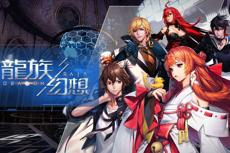 【攻略】《龍族幻想》重要血統說明與實戰使用介紹