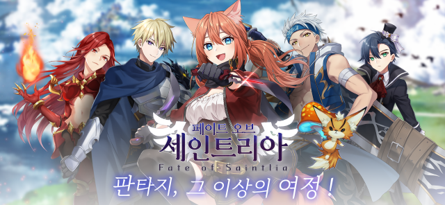 페이트 오브 세인트리아 서버 오픈 기념 쿠폰
