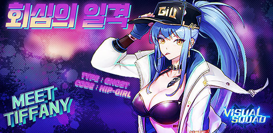 대난투 일당백! 신차원 무쌍 ARPG <비주얼스쿼드> 29일 출시 확정!