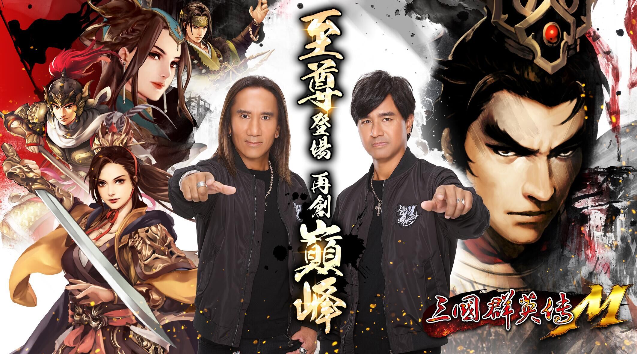 《三國群英傳M》全新副本/地圖、巨神兵、寵物系統改版登場 全聯PXGo!最神補給站活動正式開跑