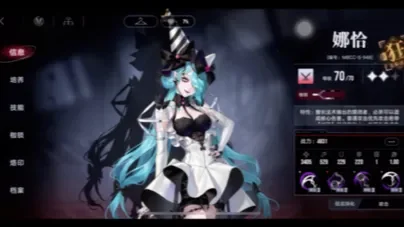 【攻略】《無期迷途》娜恰玩法攻略