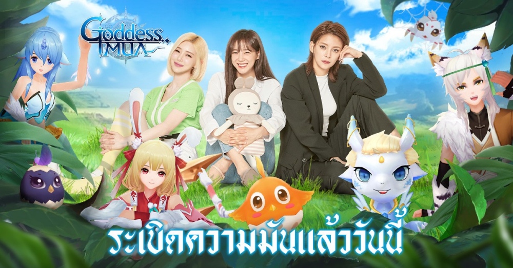 วิธีดาวน์โหลดและเล่น Goddess MUA บนพีซี