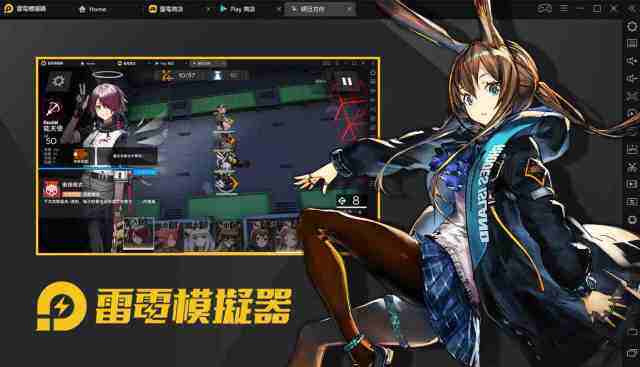 【攻略】《明日方舟》『雷電模擬器』教你輕鬆刷首抽