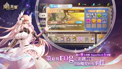 【攻略】《魔卡英靈》首抽最強英雄推薦!新手必看
