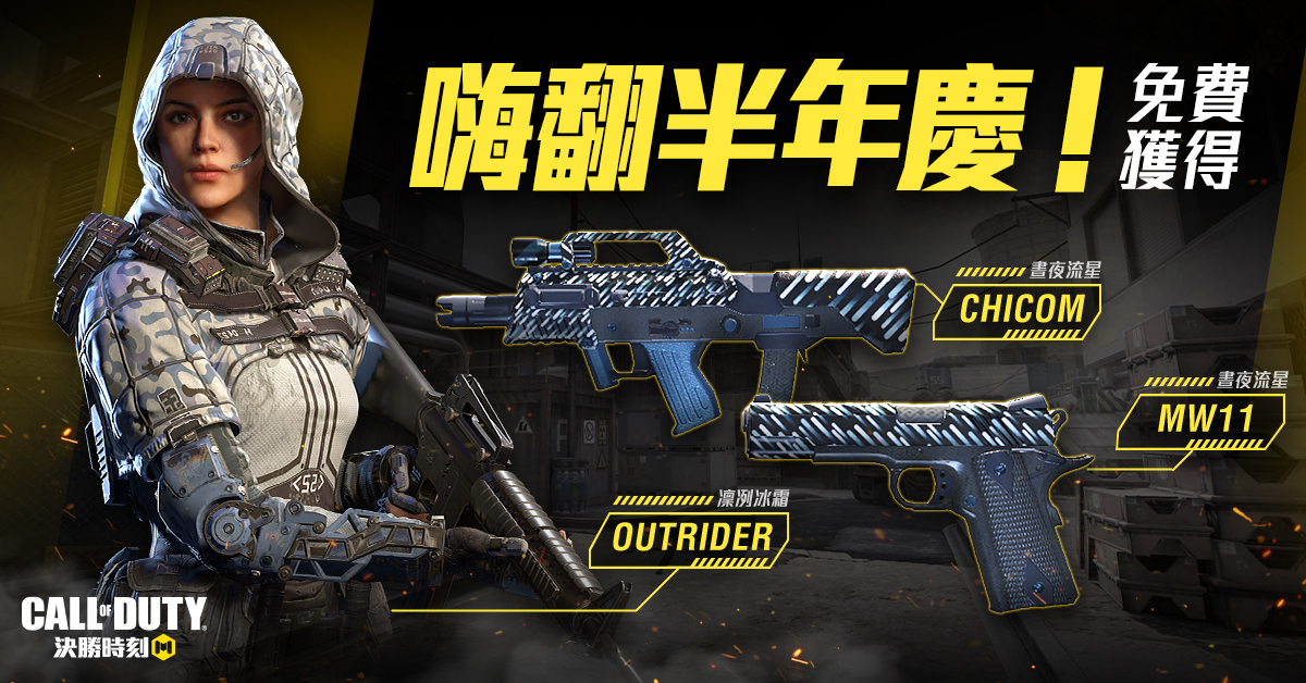 《決勝時刻® Mobile - Garena》開放熔爐工廠禁區 全新改版來襲 2V2雙人展現絕佳默契!