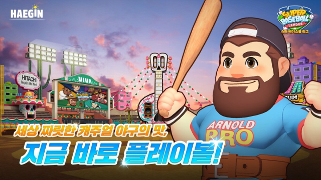 캐주얼 스포츠 '슈퍼 베이스볼 리그', 협업 시스템 클럽 추가