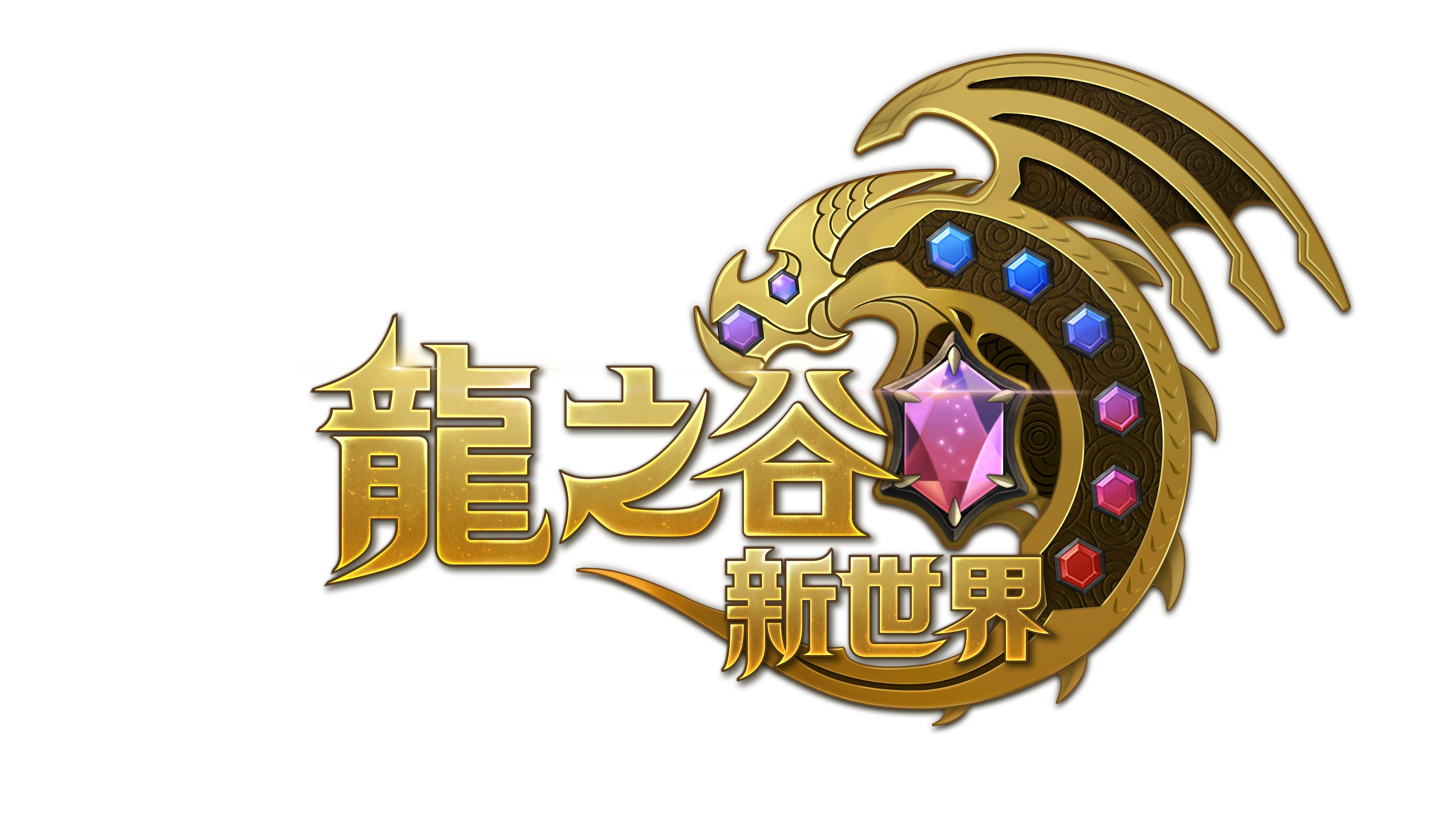 遊戲橘子重磅新作《龍之谷:新世界》釋出最新資訊! 官方粉專今日上線!首度公開中文LOGO、遊戲世界觀、四大職業