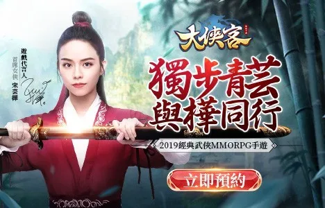 《大侠客》手游预告_特色玩法介绍