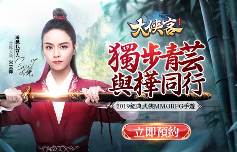 《大侠客》手游预告_特色玩法介绍