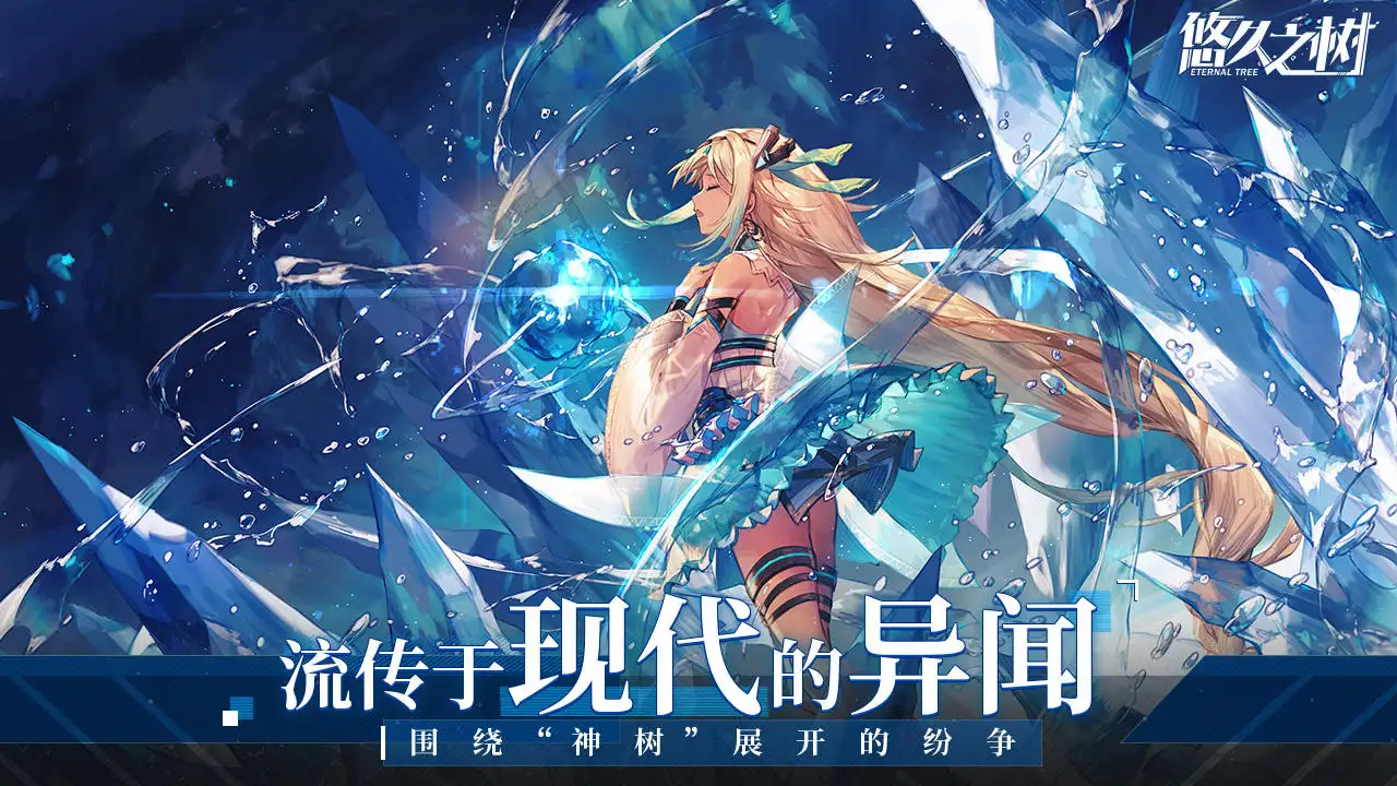 【攻略】《悠久之樹》主角職業講解