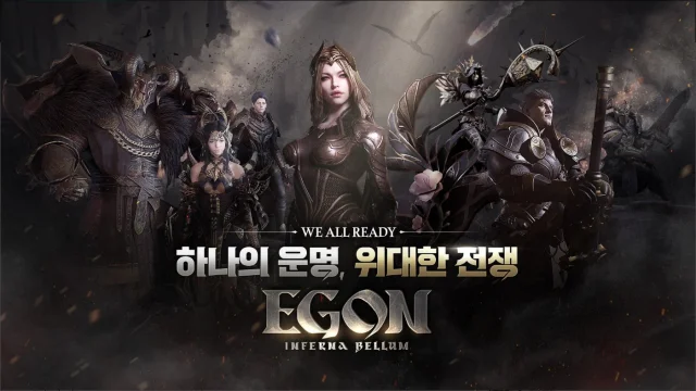 [리뷰] 에곤 12일 정식 출시, 담백한 MMORPG의 맛을 PC에서 느껴보세요