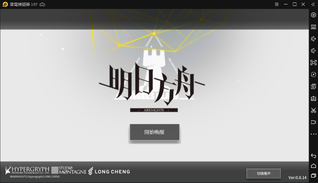 《明日方舟》資源加載異常解決辦法