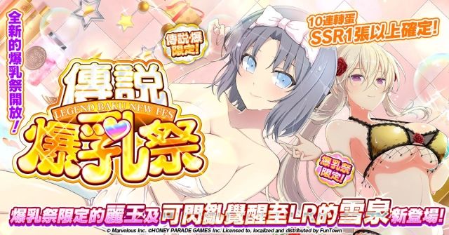 《忍者大師 閃亂神樂NEW LINK》傳說爆乳祭超強雪泉登場！合力推倒巨大兩奈吧！