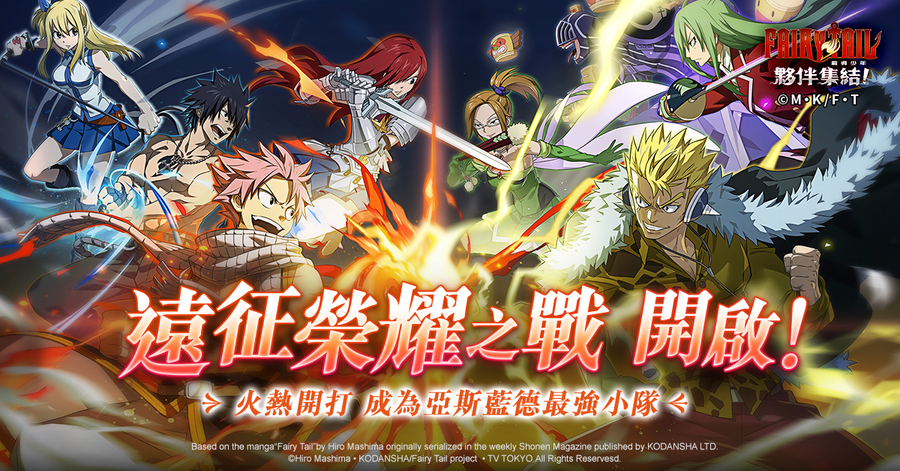 RPG 手遊《魔導少年：夥伴集結！》迎接全新版本！ 跨服團戰「榮耀遠征」火熱開打！