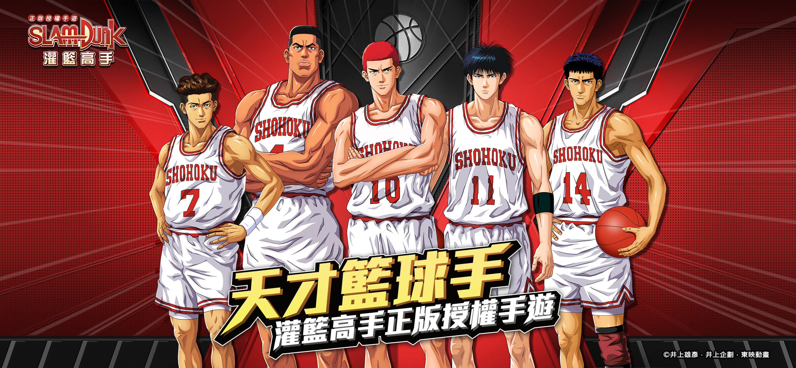 《灌籃高手 SLAM DUNK》改版介面全面更新 新增跨服社團及單人5v5模式