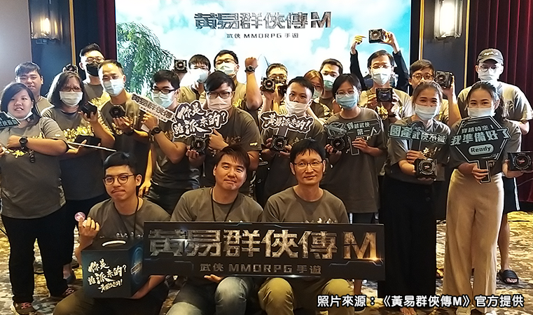 《黃易群俠傳M》「先遣隊交流會」活動圓滿落幕