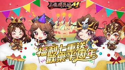 《三國群英傳M》上市半週年慶典開跑  最強挑戰「超級世界王－呂布」震撼登場！