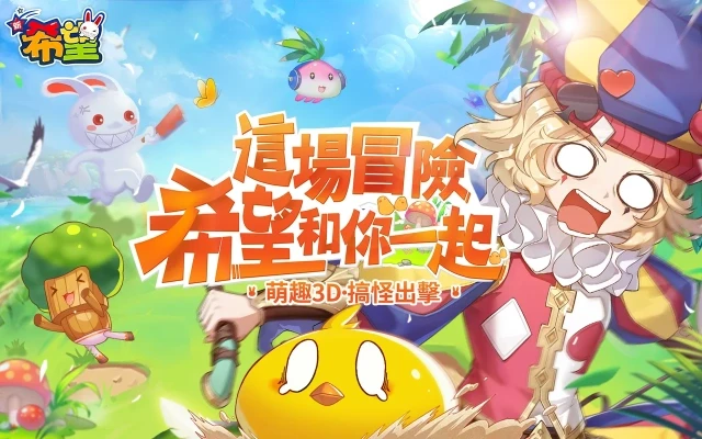 【活動】《新希望》雷電獨家禮包