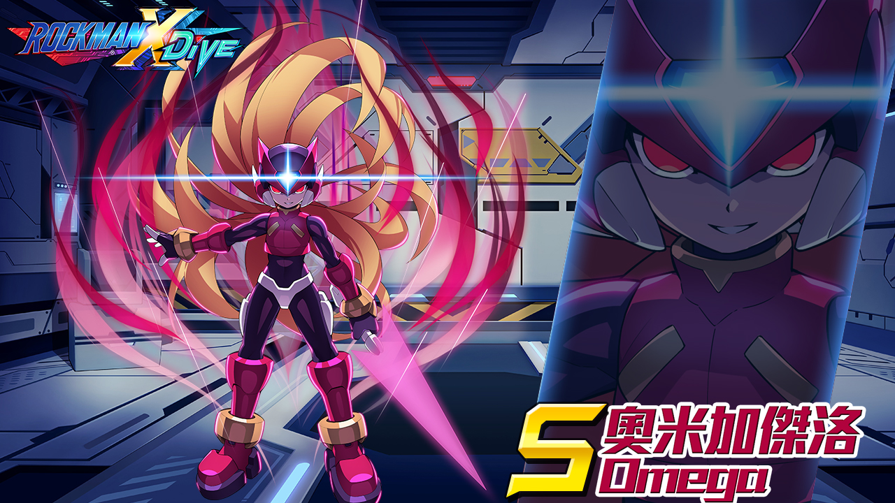 《ROCKMAN X DiVE》「奧米加傑洛」扮演救世主，對決「西格瑪(X4第三型態)」！