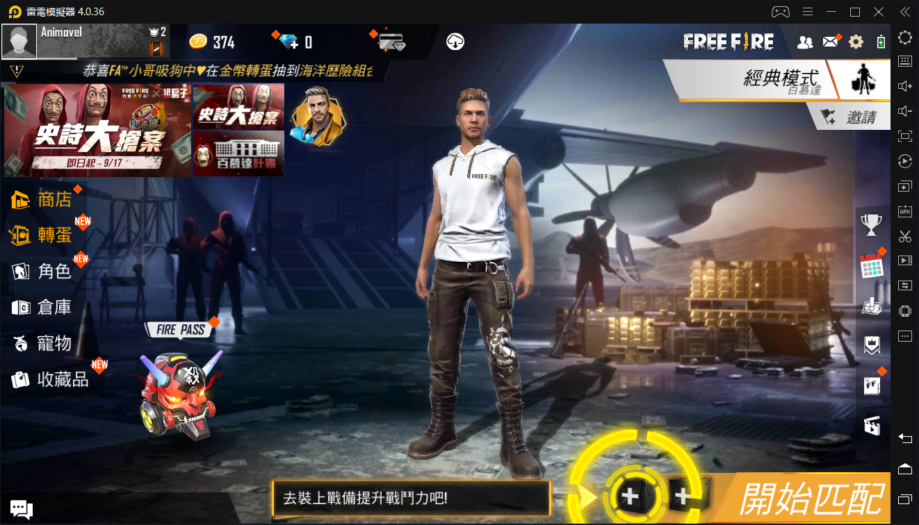 【攻略】「FREEFIRE我要活下去」左右靈敏度不均問題解決辦法