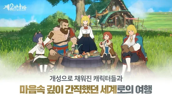 <제2의나라> LD플레이어에서 확인된 오류 안내