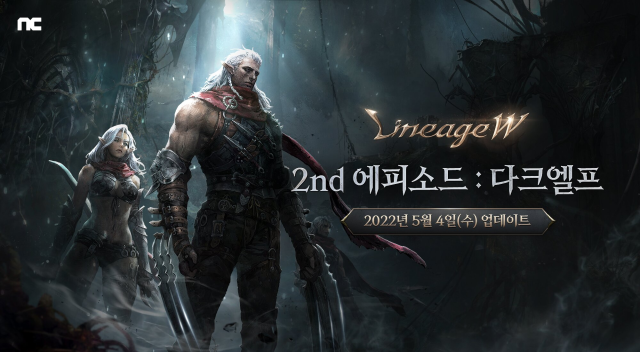 리니지W, 신규 클래스 '다크엘프' 추가...클래스 체인지도