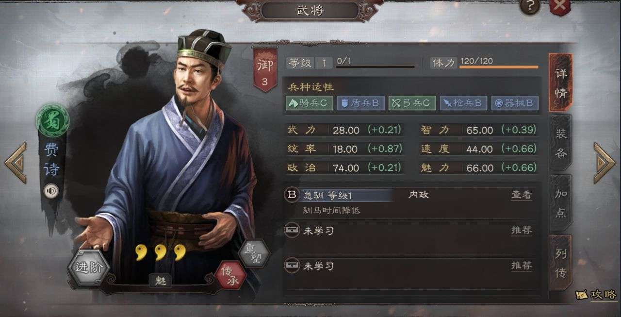 【攻略】三星武將也能用!《三國志・戰略版》藍色武將推薦