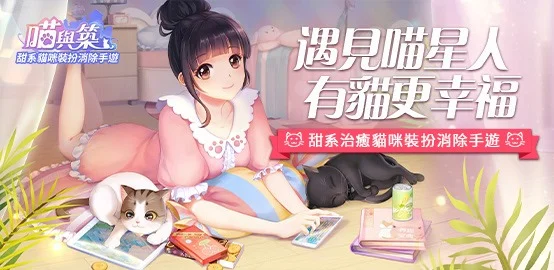 【活動】《喵與築》雷電獨家禮包