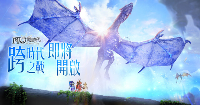 《奇蹟MU:跨時代》等級上限提高至400級  解禁充滿怨恨的「坎特魯遺址」