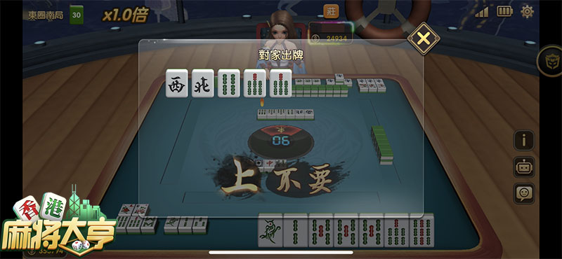 自動計番聽牌 《香港麻將大亨》還原打牌純粹樂趣