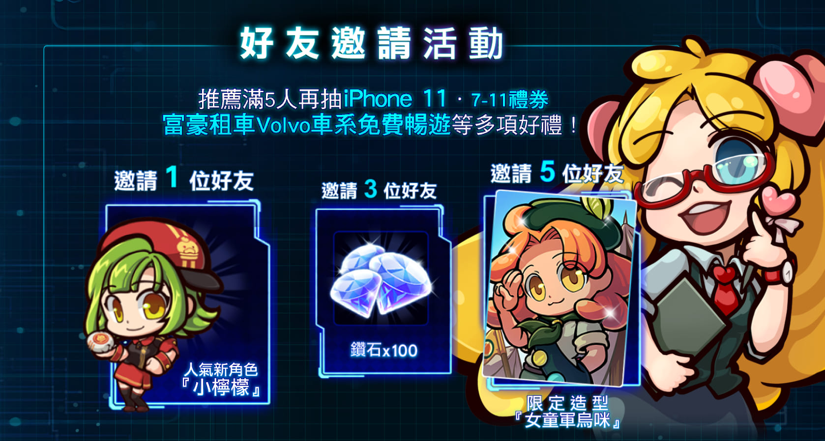 《大富翁卡牌戰爭》事前預約活動開跑!搶先登錄送「烏咪-森林守護員」角色造型