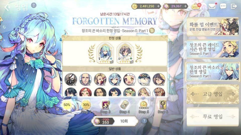 【攻略】《魅影再臨 Exos Heroes 》無課大福利，紅石、金錶、黃幣、活動卡池懶人包! 