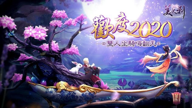 【活動】《美人剎》雷電限定豪華禮包