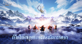 Love Destiny:ตำนานมังกรหยก สุดยอดเกม MMORPG แห่งปี 2022 ที่ทำให้เกมเมอร์ทุกคนต้องติดใจ