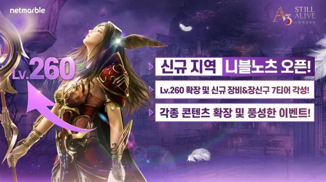 넷마블, 'A3: 스틸얼라이브' 신규 지역 ‘니블노츠’ 업데이트 실시