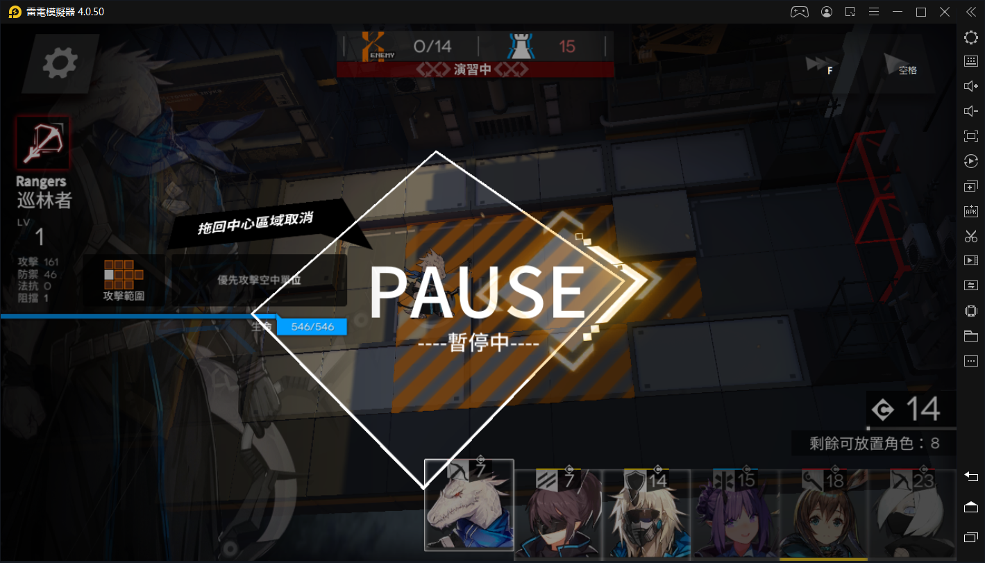 《明日方舟》關卡暫停過程佈置幹員功能實裝!