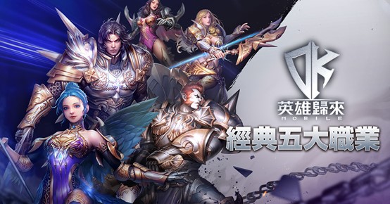 【攻略】《DK Mobile：英雄歸來》新手快速上手重點
