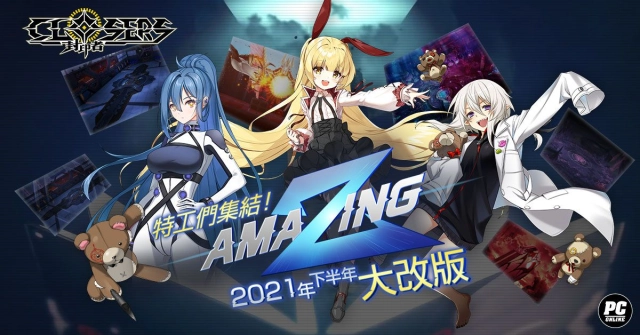 《封印者:CLOSERS》 全新PNA系統「格莫瑞科學設施」登場 通天塔擴張40層開放